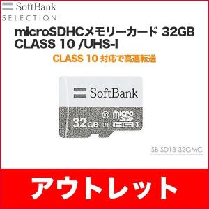メモリーカード アウトレット SoftBank SELECT...