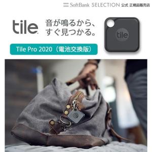 探し物を音で見つける Tile Pro 2020（電池交換版）/ スマートトラッカー Bluetoothトラッカー タイルメイト 単品 ブラック 電池交換可能｜softbank-selection