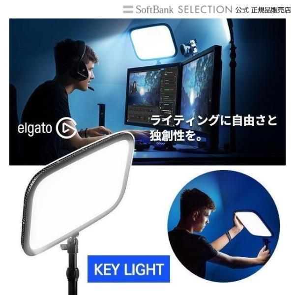 【セール価格中】キーライト Elgato Gaming Elgato KEY LIGHT 日本語パッ...