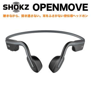 【アウトレット】旧ロゴ AFTERSHOKZ SHOKZ ショックス OpenMove スレートグレー 骨伝導 ヘッドホン AFT-EP-000022 ワイヤレス Bluetooth イヤホン 通話可