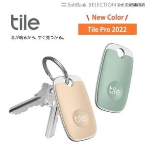 Tile Pro 2022 新色 セージ サンド / 電池交換版(最大約1年) スマートトラッカー 防水IP67 スマホも鳴らせる Alexa google Siri対応 ネコポス送料無料
