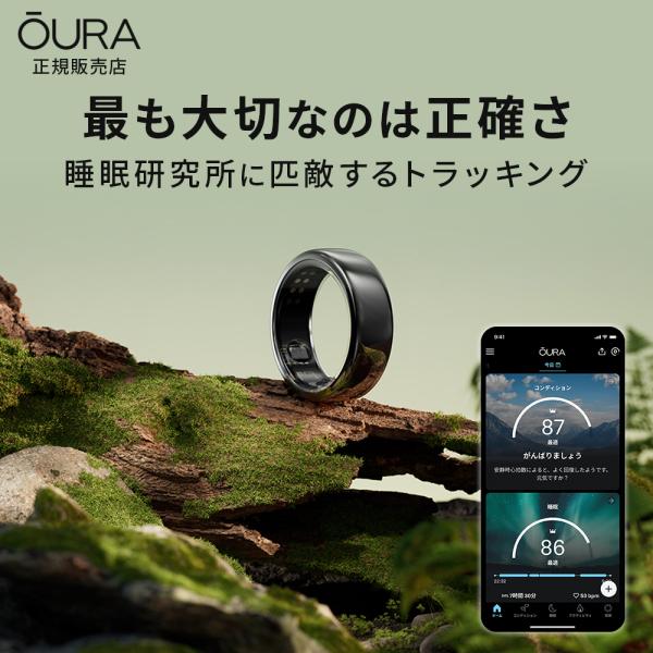 Oura Ring オーラリング 新型 第3世代 ホライゾン スマートリング ソフトバンク 日本公式...