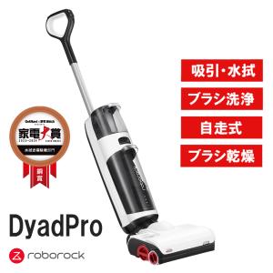 Roborock ロボロック DyadPro 多機能スティック型水拭き掃除機 WD2H1A01-08｜softbank-selection