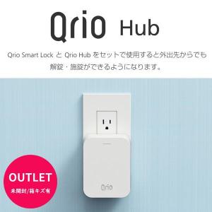 Qrio キュリオ Hub(キュリオ ハブ) Q-H1 〈QH1〉 : デンキチWeb
