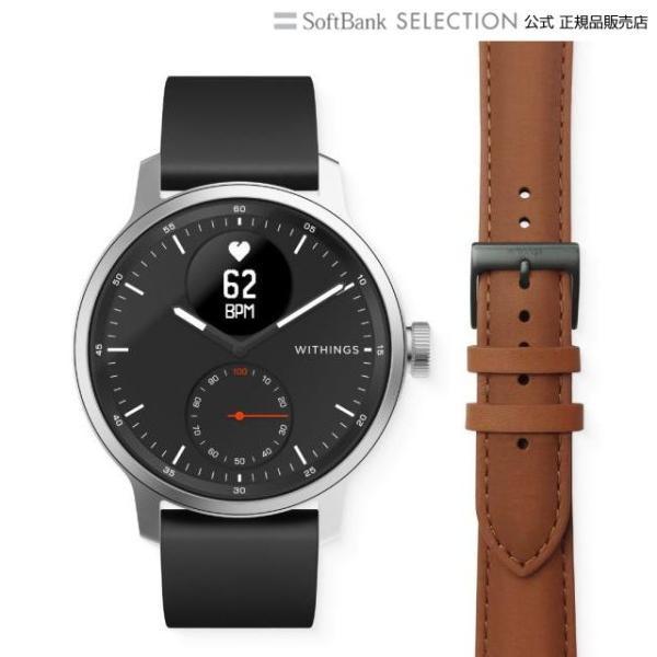 Withings ScanWatch 42mmモデル ブラック&amp;専用レザーバンド(20mm)ブラウン...