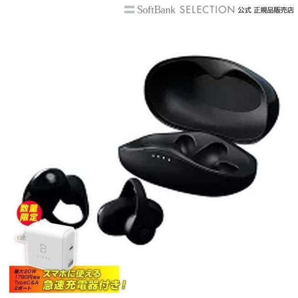 急速Type-C充電器付き BoCo PEACE SS-1 完全ワイヤレス骨伝導イヤホン ブラック ...