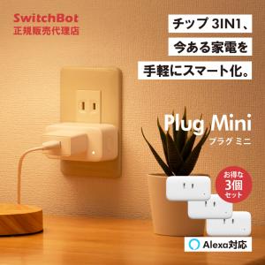 SwitchBot スイッチボット カーテン 第3世代 角型 / U型レール SwitchBot スイッチボット カーテン 第3世代 角型 / U型レール