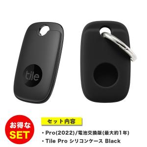 Tile Pro 2022 本体（ブラック）＋ケース（ブラック） お得セット Pro 2022 ブラック 忘れ物 防止タグ 電池交換版(最大約1年) スマートトラッカー 防水IP67｜softbank-selection