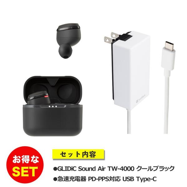 【USBタイプC 急速充電器付】 GLIDiC Sound Air TW-4000 クールブラック ...