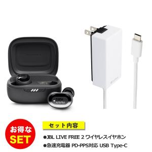 【USBタイプC 急速充電器付】 JBL LIVE FREE 2 ワイヤレスイヤホン ブラック｜softbank-selection