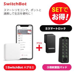 【セットでお得】 ハブミニ+ロック（黒)+指紋認証パッドセット スマートホーム 簡単設置 遠隔操作 工事不要