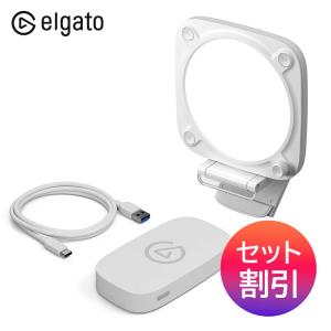 セット割引 Elgato エルガト Game Capture Neo ＋ Key Light Neo｜softbank-selection