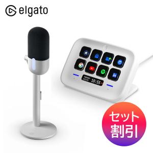 セット割引 Elgato エルガト Wave Neo ＋ Stream Deck Neo｜softbank-selection