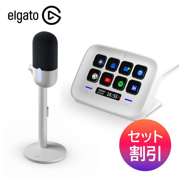 セット割引 Elgato Wave Neo ＋ Stream Deck Neo エルガト