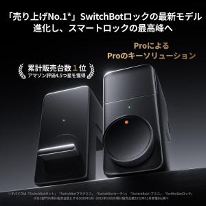 【超得!】 SwitchBot ロック Pro...の詳細画像2