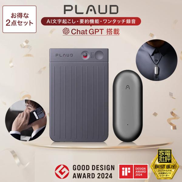 PLAUD NOTE ブラック ＋PIN グレー 2点セット ChatGPT連携 64GB AIボイ...