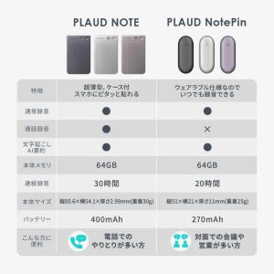【正規販売代理店】PLAUD NOTE ブラッ...の詳細画像3