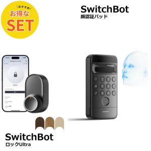 新品未使用SwitchBot スマートロックとキーパッドセット switchbot スマートロックPro 指紋認証パッド セット【セットで