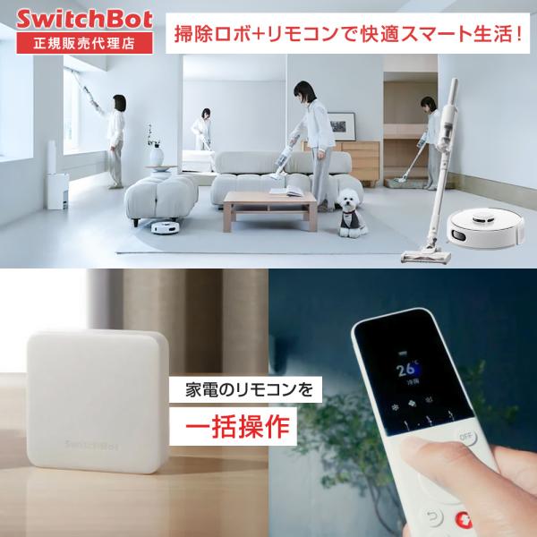 SwitchBot ロボット掃除機K10+ Pro Combo+学習リモコン+ハブ(MATTER対応...