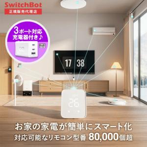 【お得なセット】SwitchBot ハブ2＆CIO GaN 65W 急速充電器 PD/PPS対応 3ポート
