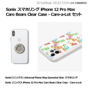 Sonix ソニックス スマホリング iPhone 12 Pro Max Care Bears Clear Case - Care-a-Lot セット｜softbank-selection