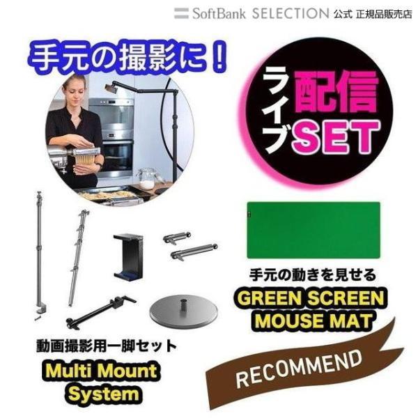 ライブ配信 機材 セット 動画撮影用一脚　Elgato エルガト 手元映すライブ配信セット グリーン...