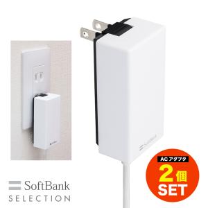 SoftBank SELECTION USB PD-PPS対応 USB Type-C(TM) 急速充電 ACアダプタ 2個セット｜softbank-selection