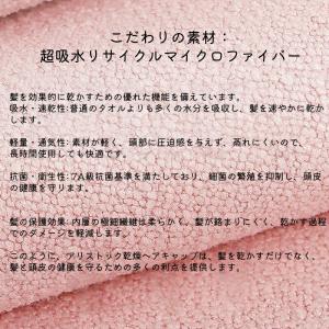 ヘアドライタオルキャップ 大人・レディース用 ...の詳細画像1