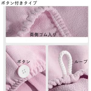 ヘアドライタオルキャップ 大人・レディース用 ...の詳細画像3