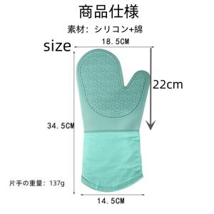キッチン用鍋つかみ2枚セット シリコン・コット...の詳細画像5