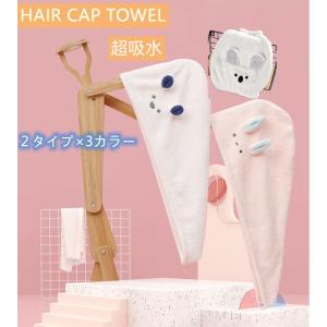 ヘアタオル 大人・キッズ用 マイクロファイバー...の詳細画像3