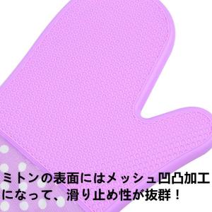 シリコン製耐熱オーブンミトン 2枚セット 滑り...の詳細画像2