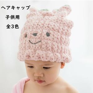 タオルキャップ キッズ・ベビー用 マイクロファイ...の商品画像