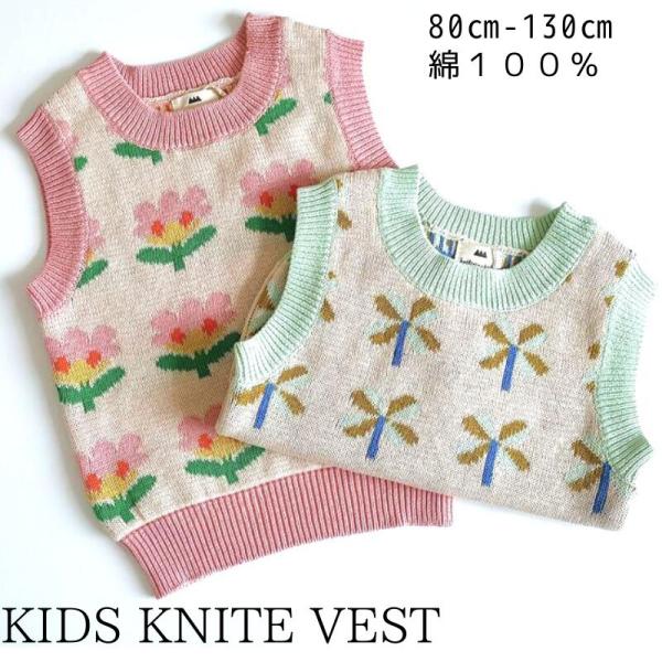 ニットベスト ベビー・キッズ用 ユニセックス 綿100% 北欧風くすみカラー ピンク・グリーン 80...