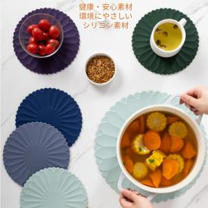 鍋敷き シリコン製 北欧風花型無地 直径18・...の詳細画像5