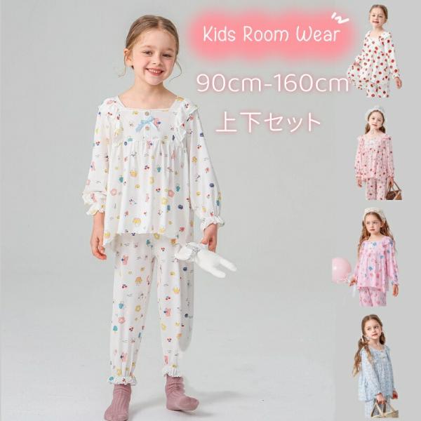 長袖長ズボンパジャマ2点セット キッズ女の子用 肌に優しい薄手 兎・猫・トマト柄 90-160cm ...