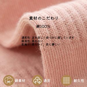 レディース用五本指靴下 綿100% 滑り止め付...の詳細画像2