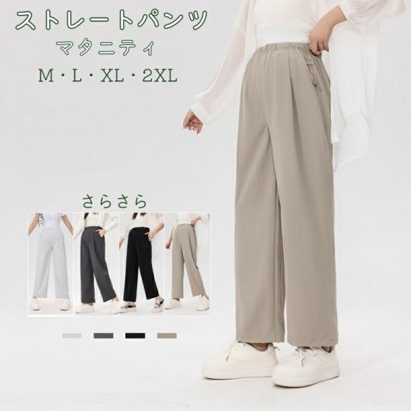 9分丈ワイドパンツ マタニティ用 速乾 透けない 無地 黒・グレー・カーキ M〜2XL 45〜80k...