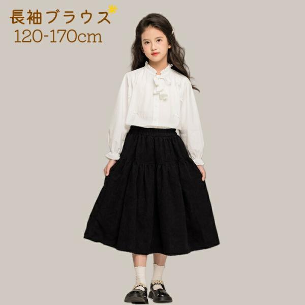 長袖ブラウス 女の子・ジュニア用 綿100% ホワイト無地 フリル・リボン・前開きボタン 120-1...