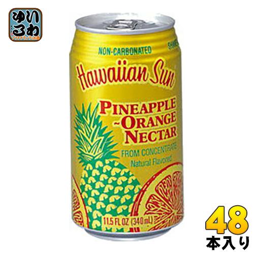 ハワイアンサン パイナップル・オレンジ・ネクター 340ml 缶 48本 (24本入×2 まとめ買い...