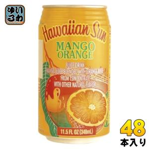 ハワイアンサン マンゴーオレンジ 340ml 缶 48本 (24本入×2 まとめ買い) フルーツジュース 缶ジュース ハワイ｜softdrink