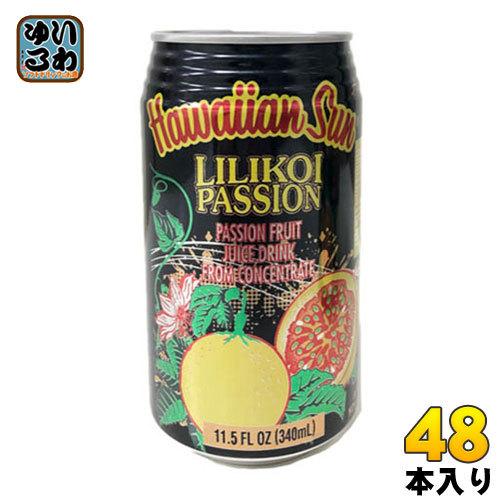 ハワイアンサン リリコイパッション 340ml 缶 48本 (24本入×2 まとめ買い) 〔果汁飲料...