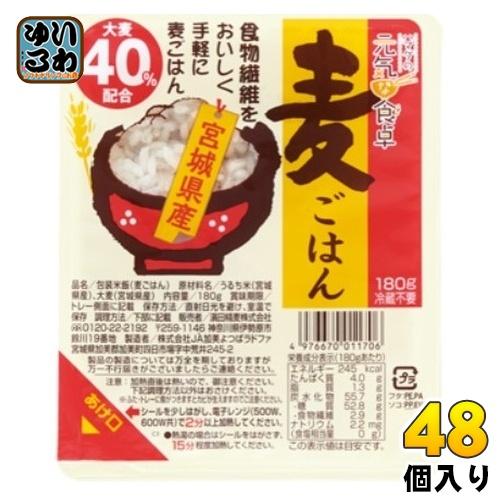 濱田精麦 ハマダの元気な食卓 麦ごはん 180g パック 48個 (24個入×2 まとめ買い) 食品...