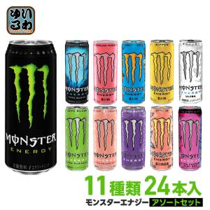 アサヒ モンスター 12種アソートセット 24本入 お試し エナジードリンク 炭酸飲料｜softdrink