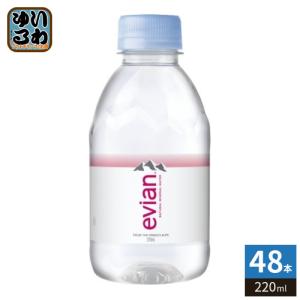 evian（エビアン） 330ml ペットボトル 48本 (24本入×2 まとめ買い