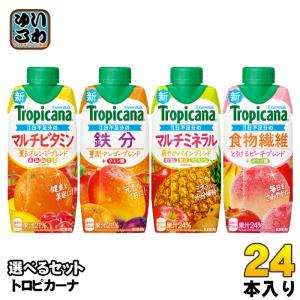 トロピカーナ エッセンシャルズ 330ml 紙パック 選べる 48本 (12本×4