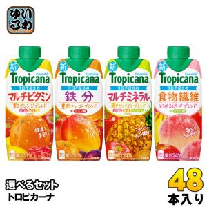 トロピカーナ エッセンシャルズ 330ml 紙パック 選べる 24本 (12本×2