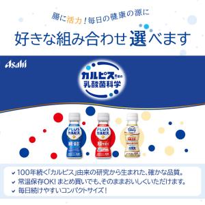 アサヒ PLUSカルピス アミールW 100m...の詳細画像3