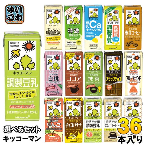 キッコーマン 豆乳 200ml 紙パック 選べる 36本 (18本×2) 豆乳飲料 無調整豆乳 調製...