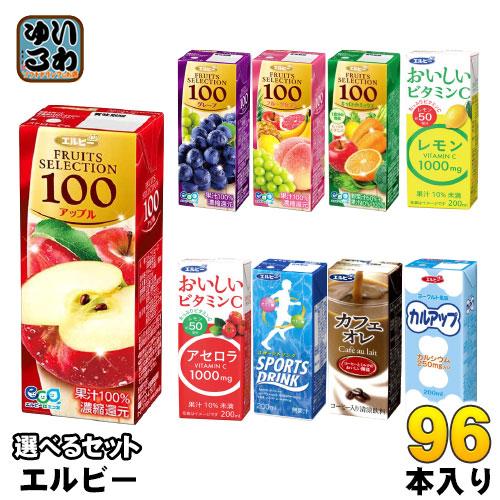 エルビー 果汁 スポーツドリンク 他 200ml 紙パック 選べる 96本 (24本×4) フルーツ...